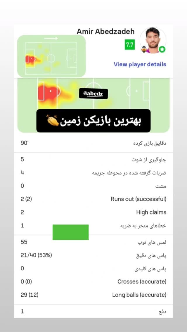  جدید ترین استوری اینستاگرام امیر عابدزاده
