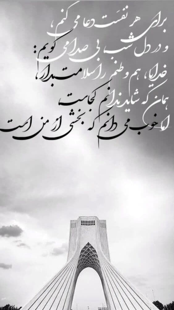  جدید ترین استوری اینستاگرام امیر عابدزاده