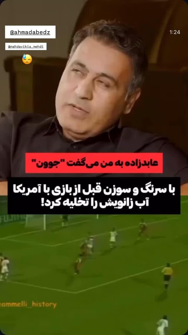  جدید ترین استوری اینستاگرام امیر عابدزاده