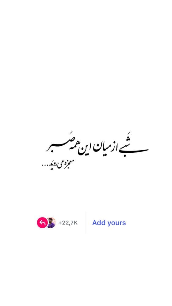  جدید ترین استوری اینستاگرام امیر عابدزاده