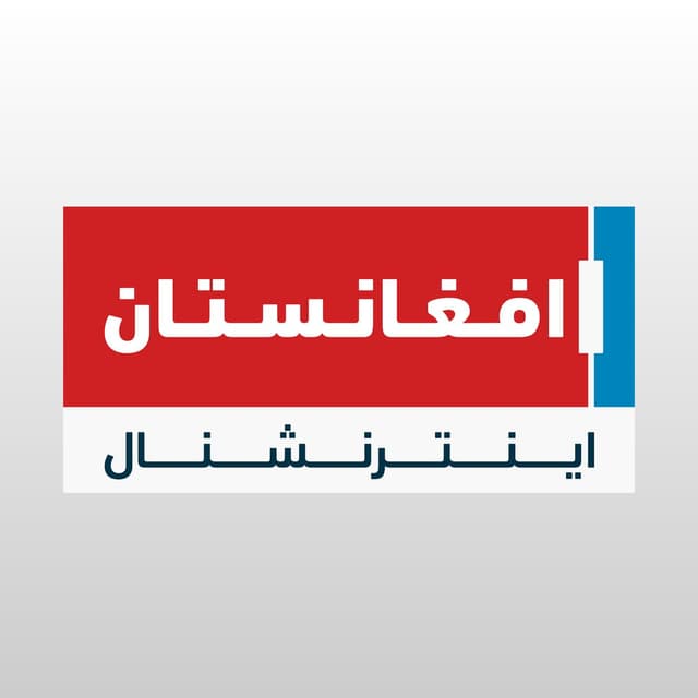  عکس پروفایل اینستاگرام افغانستان اینترنشنال / afintl.tv