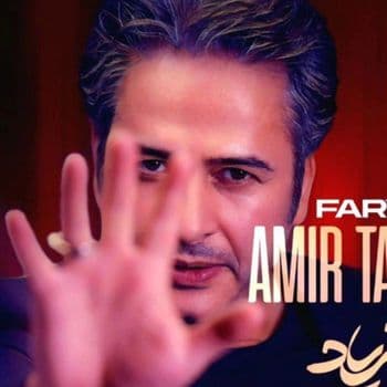  عکس پروفایل اینستاگرام امیر تاجیک / amirtajik1