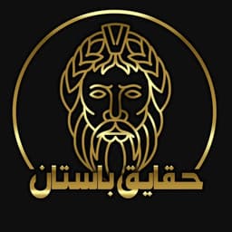  عکس پروفایل اینستاگرام حقایق باستان / ancient_fact1 