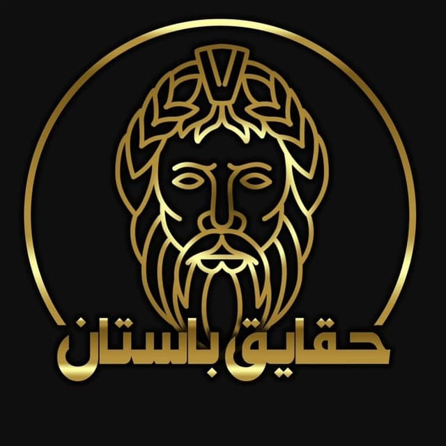  عکس پروفایل اینستاگرام حقایق باستان / ancient_fact1