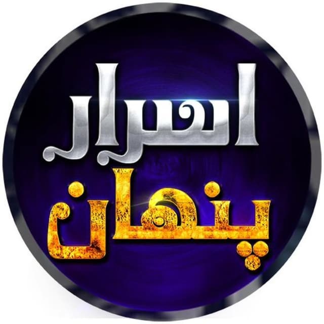  عکس پروفایل اینستاگرام  / asrare.penhan