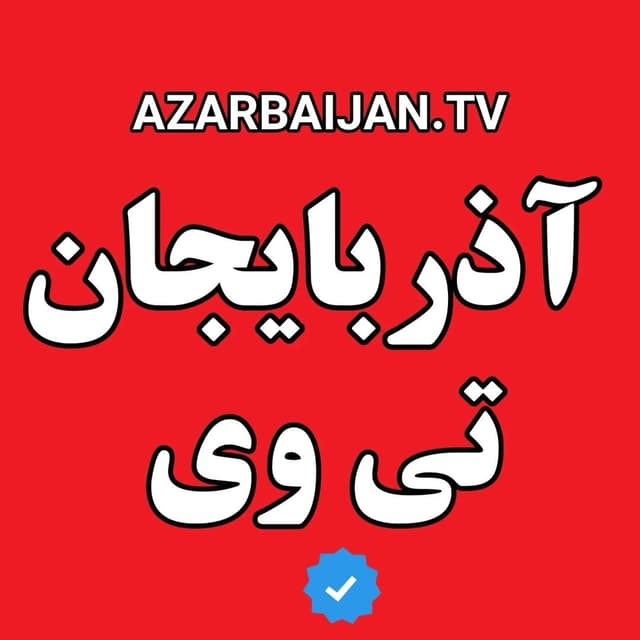  عکس پروفایل اینستاگرام  / azarbaijan.tv