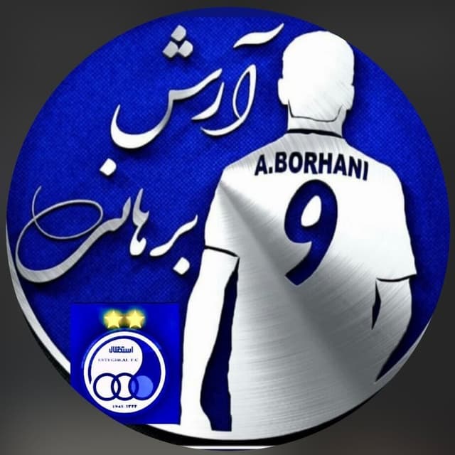  عکس پروفایل اینستاگرام آرش برهانى / borhani99