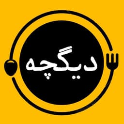  عکس پروفایل اینستاگرام فینگرفود و غذا‌ی‌ دیگچه / digche.kitchen 