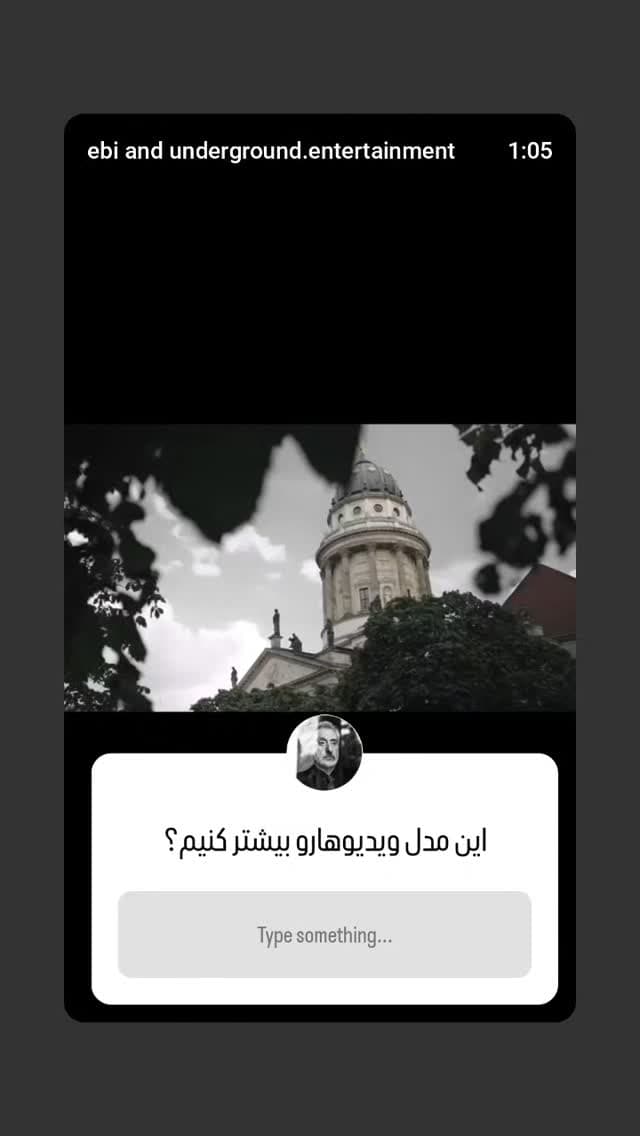  جدید ترین استوری اینستاگرام ابراهیم حامدی