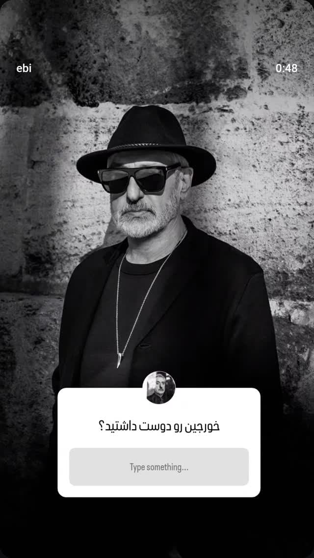  جدید ترین استوری اینستاگرام ابراهیم حامدی