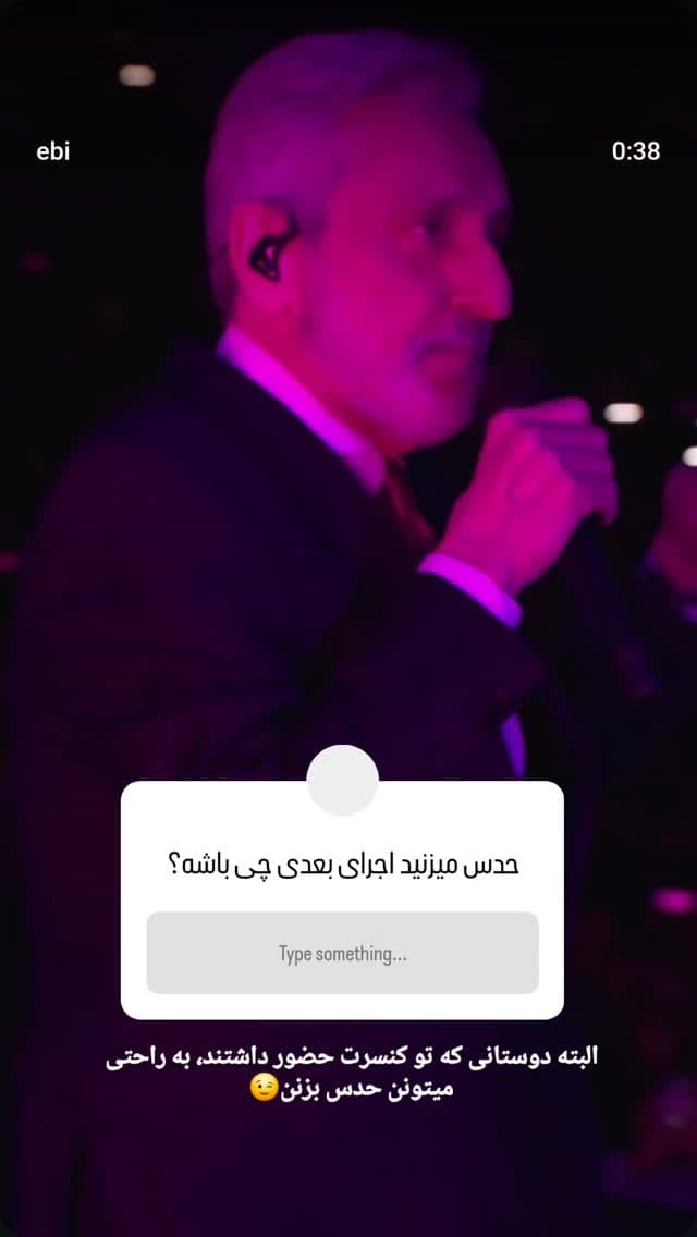  جدید ترین استوری اینستاگرام ابراهیم حامدی
