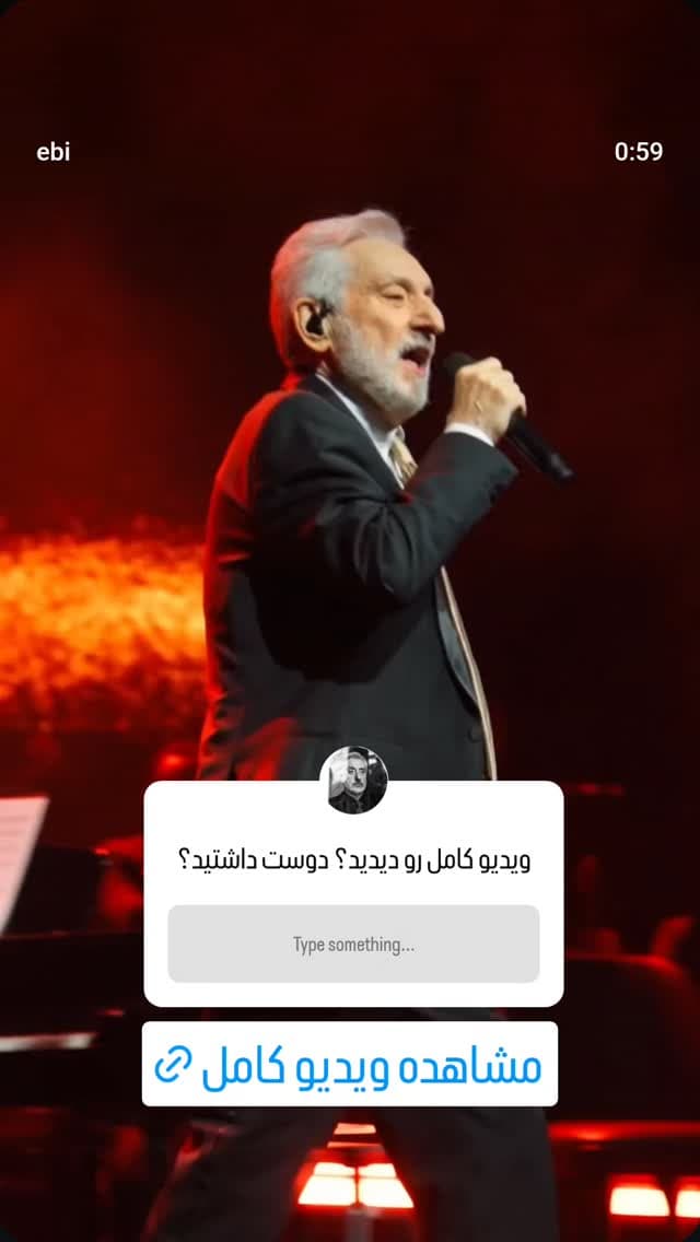  جدید ترین استوری اینستاگرام ابراهیم حامدی