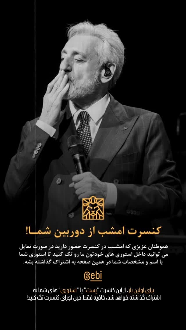  جدید ترین استوری اینستاگرام ابراهیم حامدی