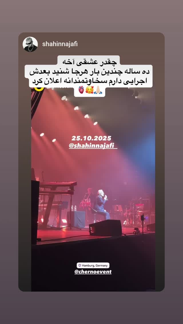  جدید ترین استوری اینستاگرام ابراهیم حامدی