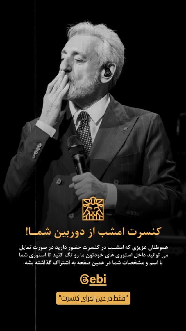  جدید ترین استوری اینستاگرام ابراهیم حامدی