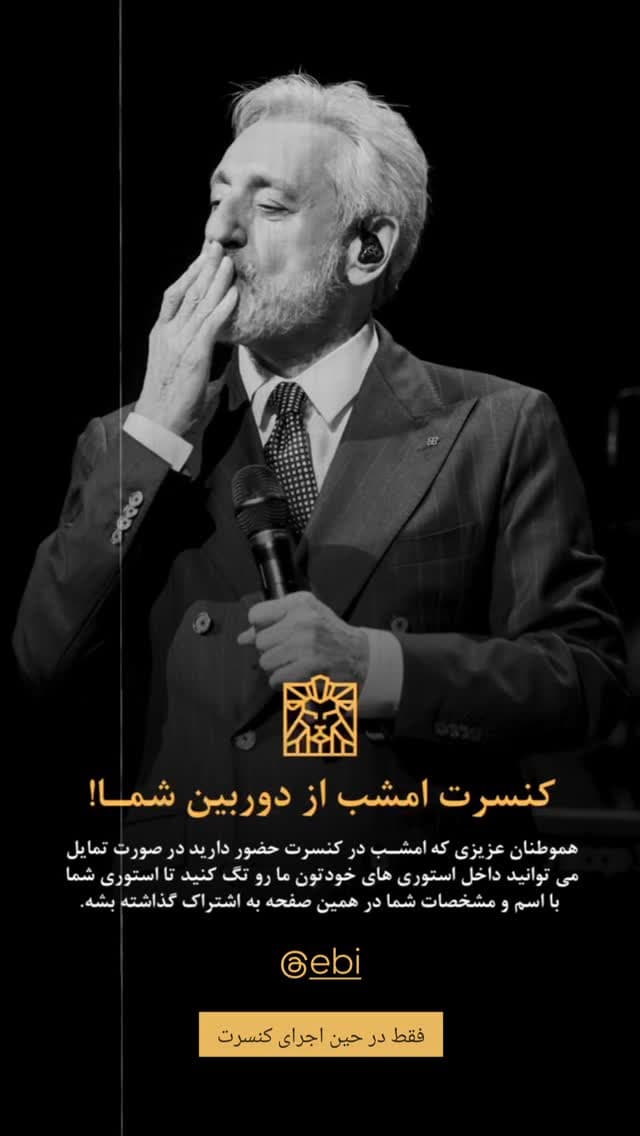  جدید ترین استوری اینستاگرام ابراهیم حامدی