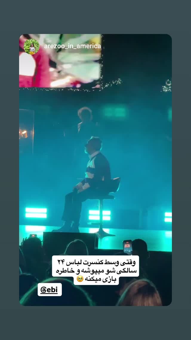  جدید ترین استوری اینستاگرام ابراهیم حامدی