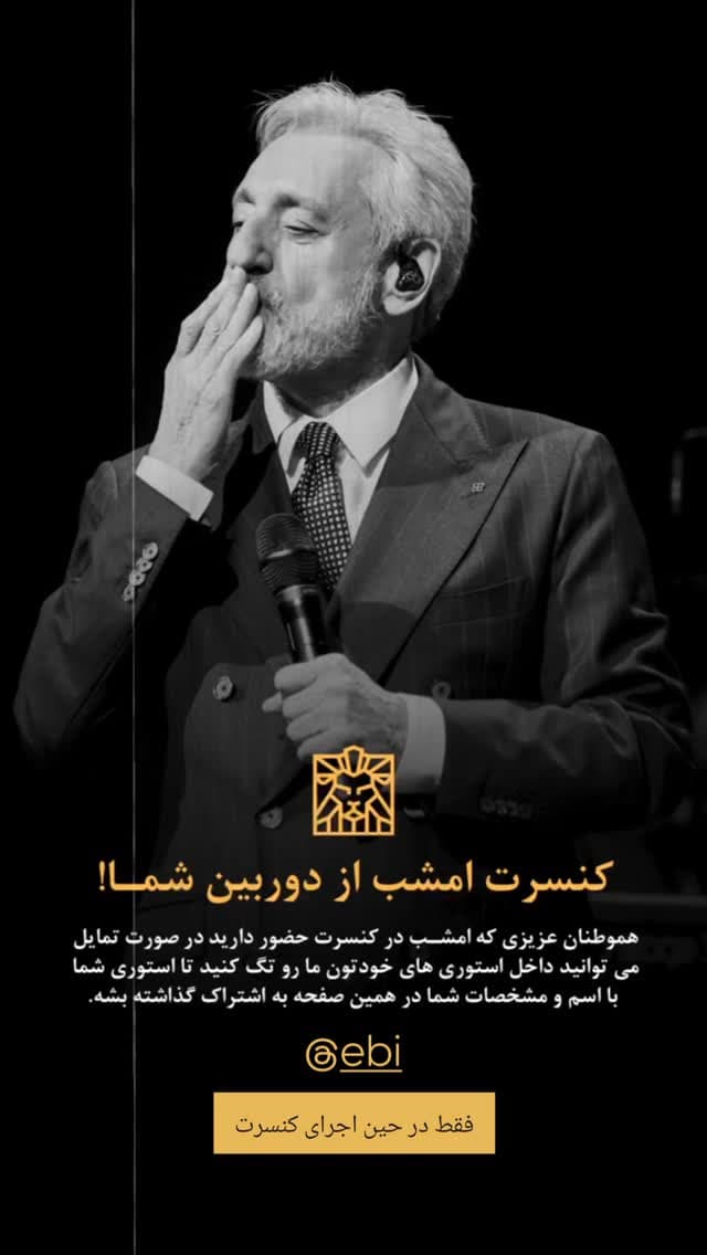  جدید ترین استوری اینستاگرام ابراهیم حامدی