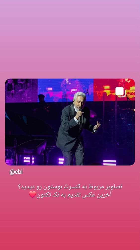  جدید ترین استوری اینستاگرام ابراهیم حامدی