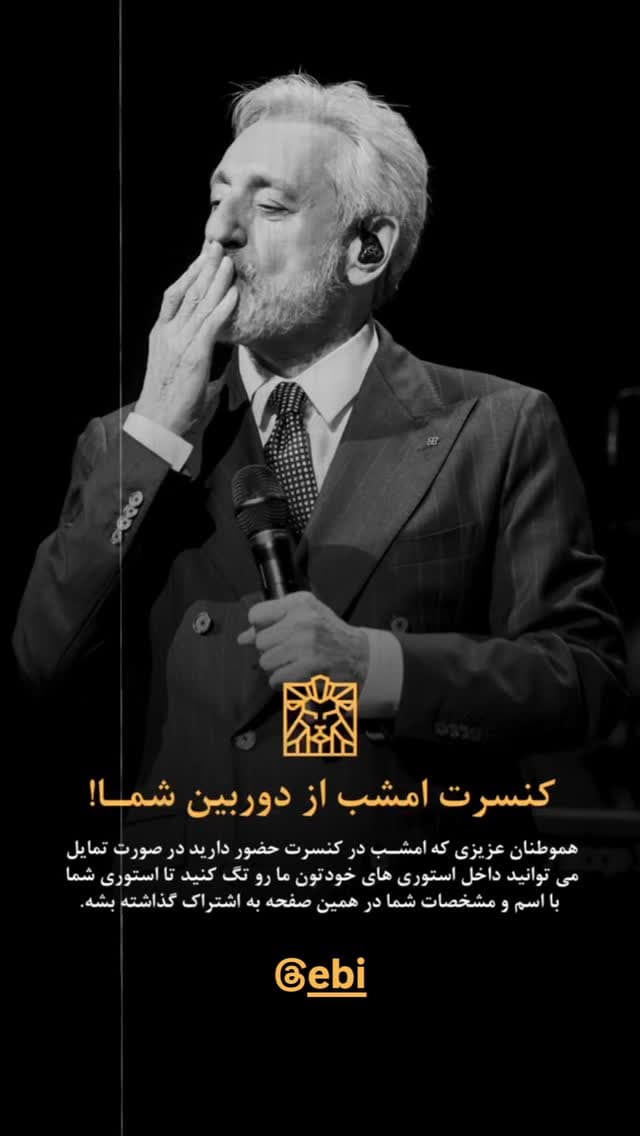  جدید ترین استوری اینستاگرام ابراهیم حامدی