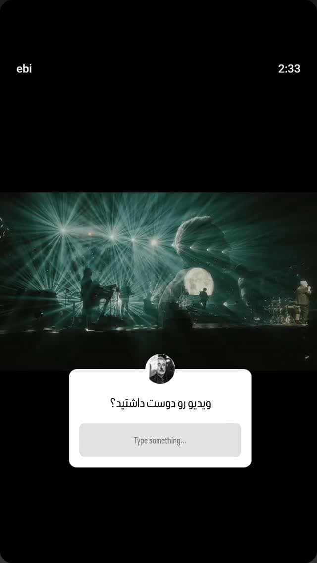  جدید ترین استوری اینستاگرام ابراهیم حامدی