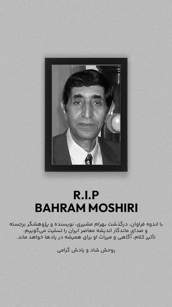  جدید ترین استوری اینستاگرام ابراهیم حامدی
