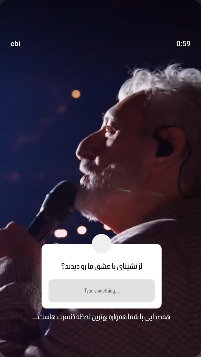  جدید ترین استوری اینستاگرام ابراهیم حامدی
