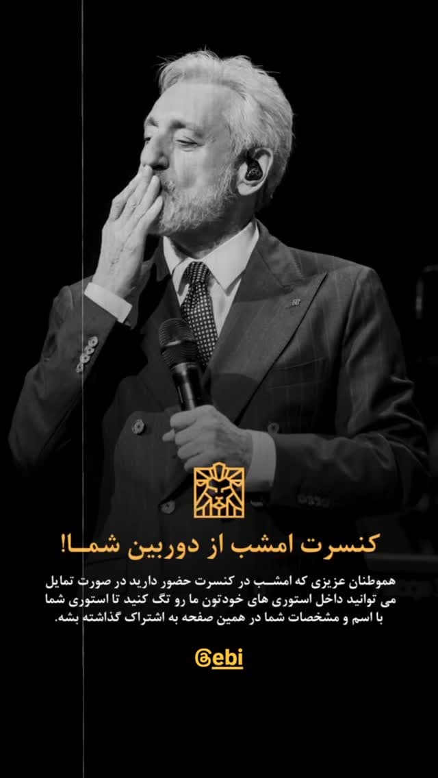  جدید ترین استوری اینستاگرام ابراهیم حامدی