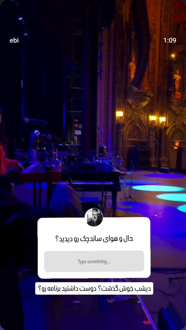  جدید ترین استوری اینستاگرام ابراهیم حامدی