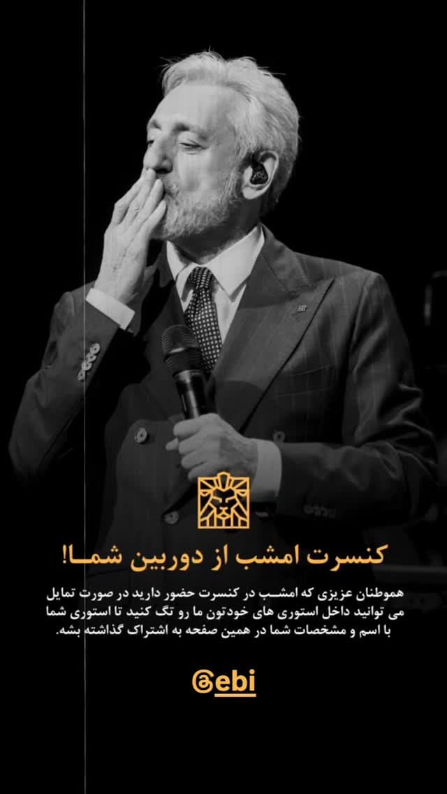  جدید ترین استوری اینستاگرام ابراهیم حامدی
