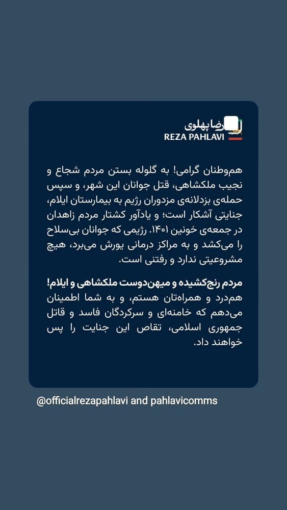  جدید ترین استوری اینستاگرام ابراهیم حامدی