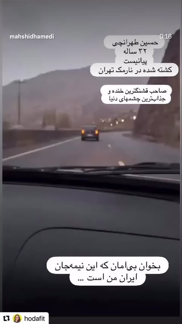  جدید ترین استوری اینستاگرام ابراهیم حامدی