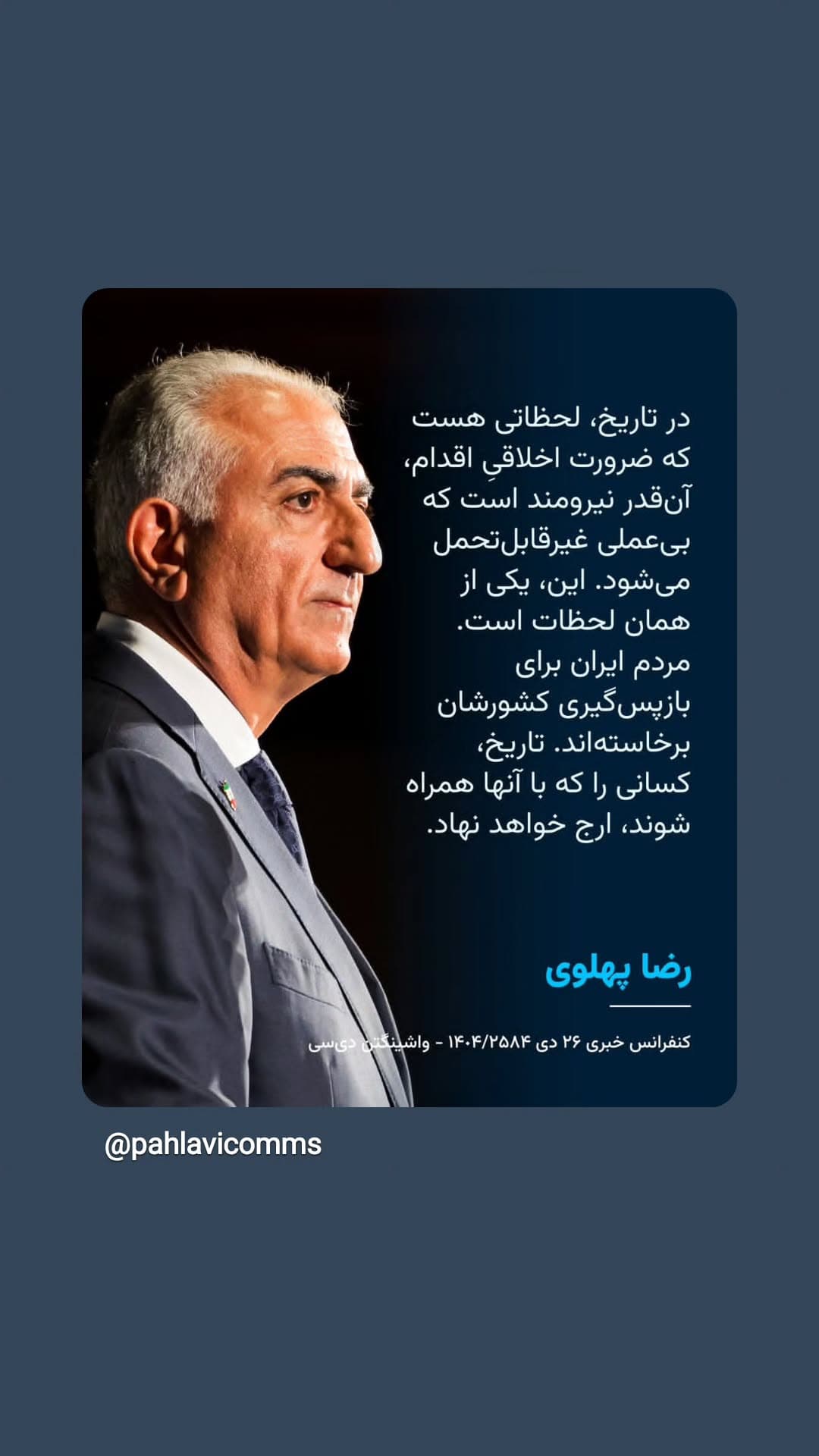  جدید ترین استوری اینستاگرام ابراهیم حامدی