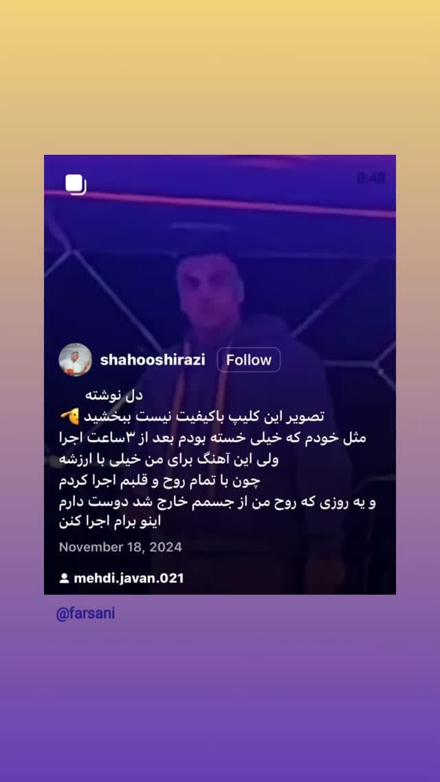  جدید ترین استوری اینستاگرام ابراهیم حامدی