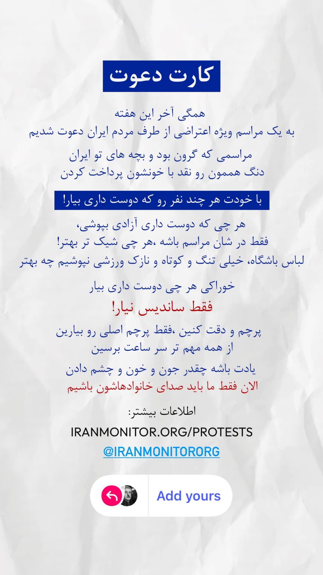  جدید ترین استوری اینستاگرام ابراهیم حامدی