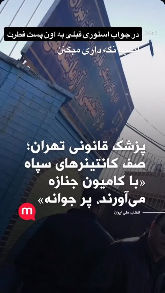  جدید ترین استوری اینستاگرام ابراهیم حامدی