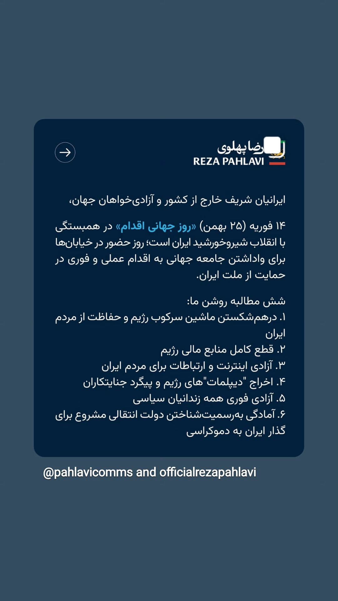  جدید ترین استوری اینستاگرام ابراهیم حامدی