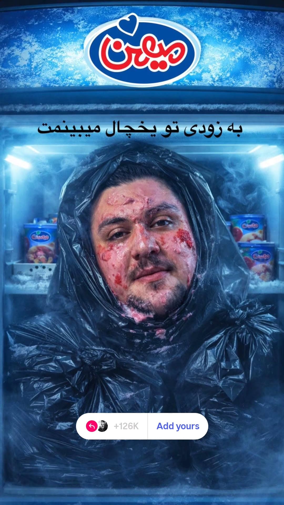  جدید ترین استوری اینستاگرام ابراهیم حامدی