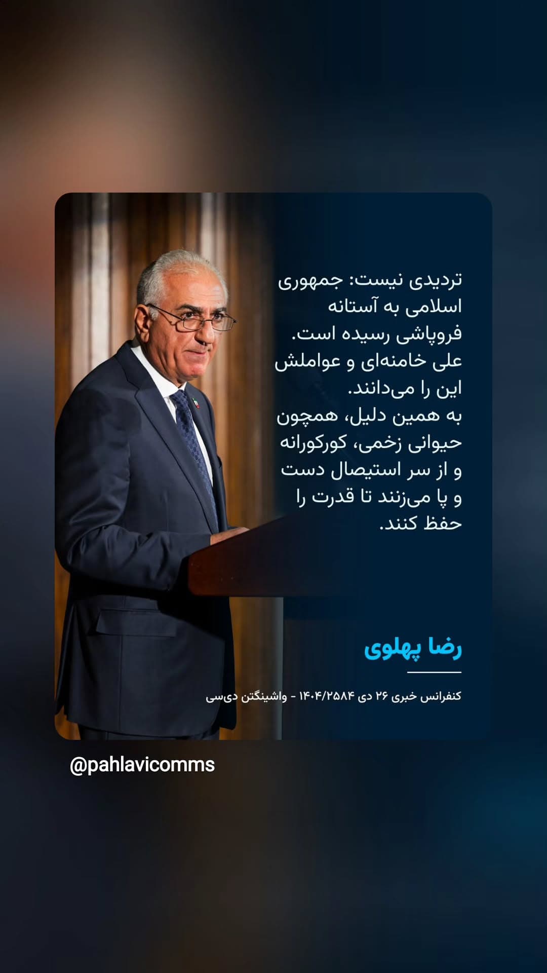  جدید ترین استوری اینستاگرام ابراهیم حامدی