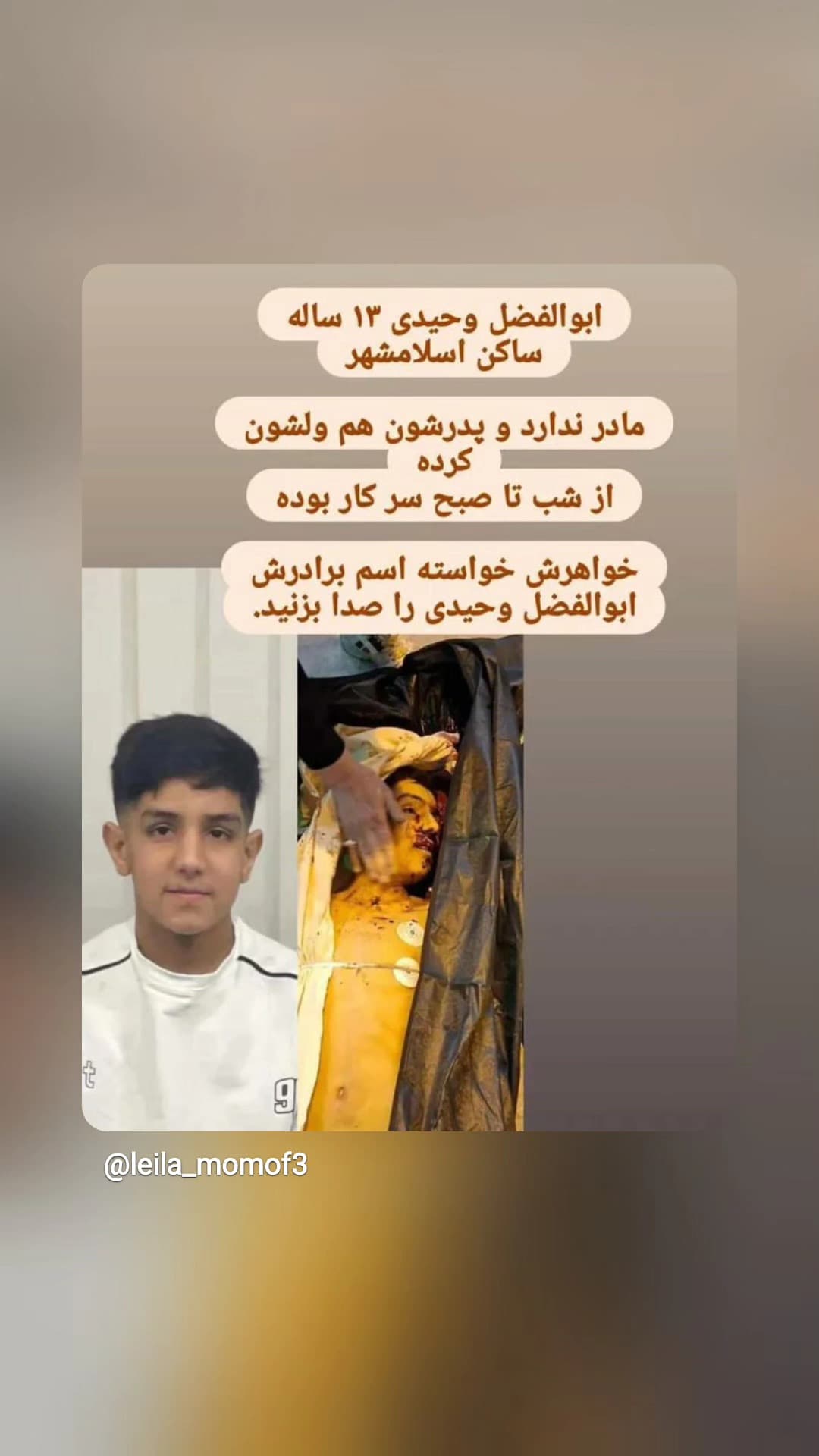  جدید ترین استوری اینستاگرام ابراهیم حامدی