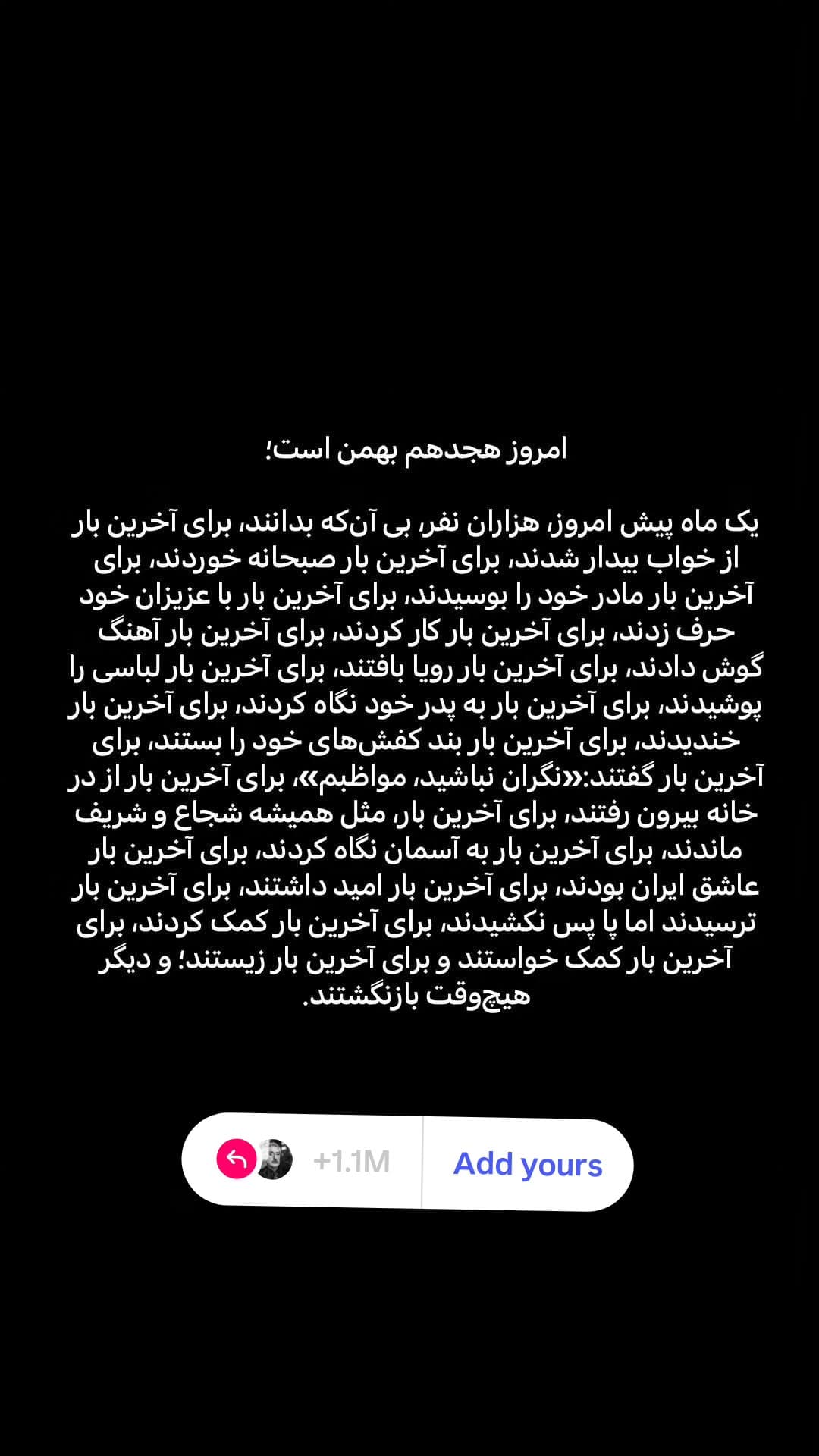  جدید ترین استوری اینستاگرام ابراهیم حامدی