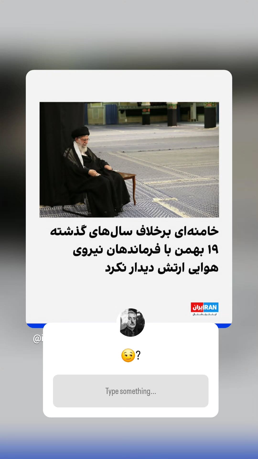  جدید ترین استوری اینستاگرام ابراهیم حامدی