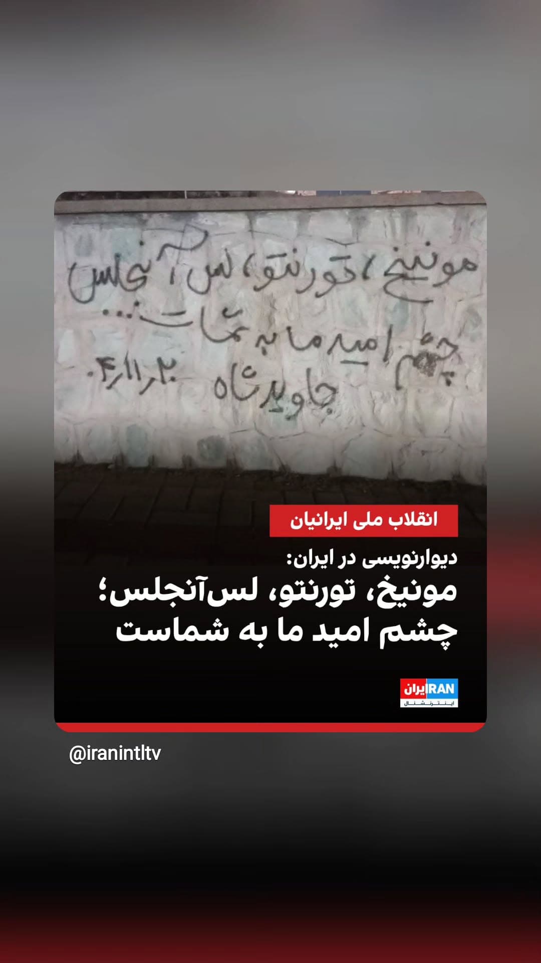  جدید ترین استوری اینستاگرام ابراهیم حامدی