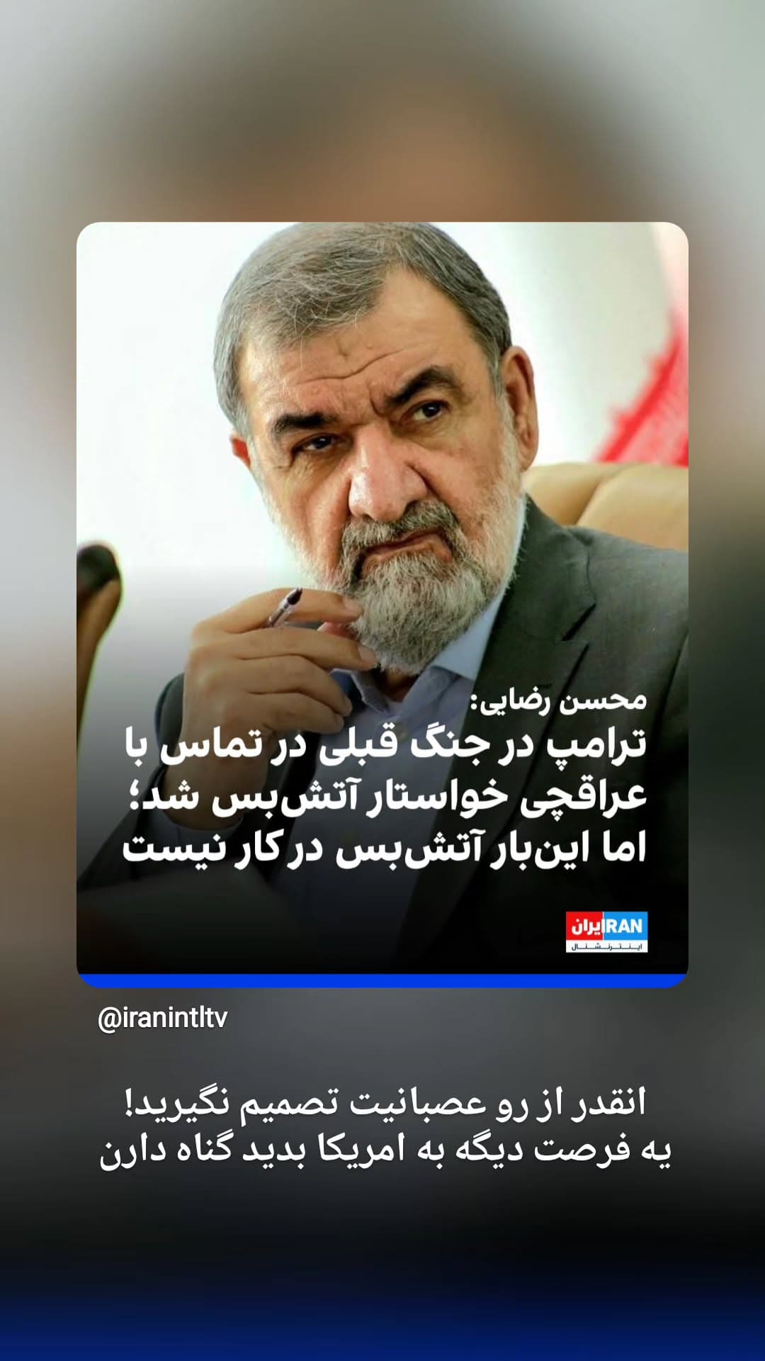  جدید ترین استوری اینستاگرام ابراهیم حامدی