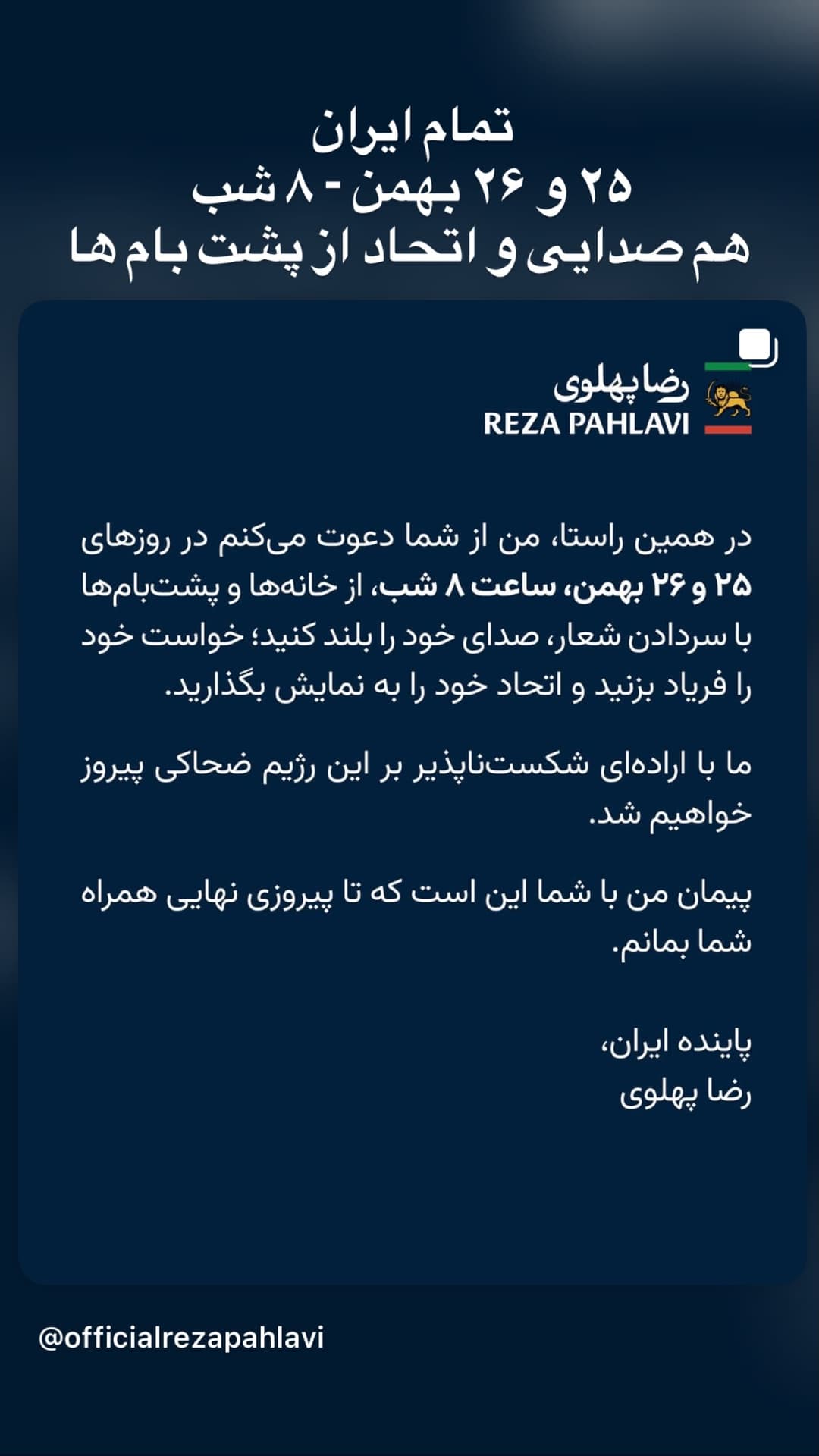  جدید ترین استوری اینستاگرام ابراهیم حامدی