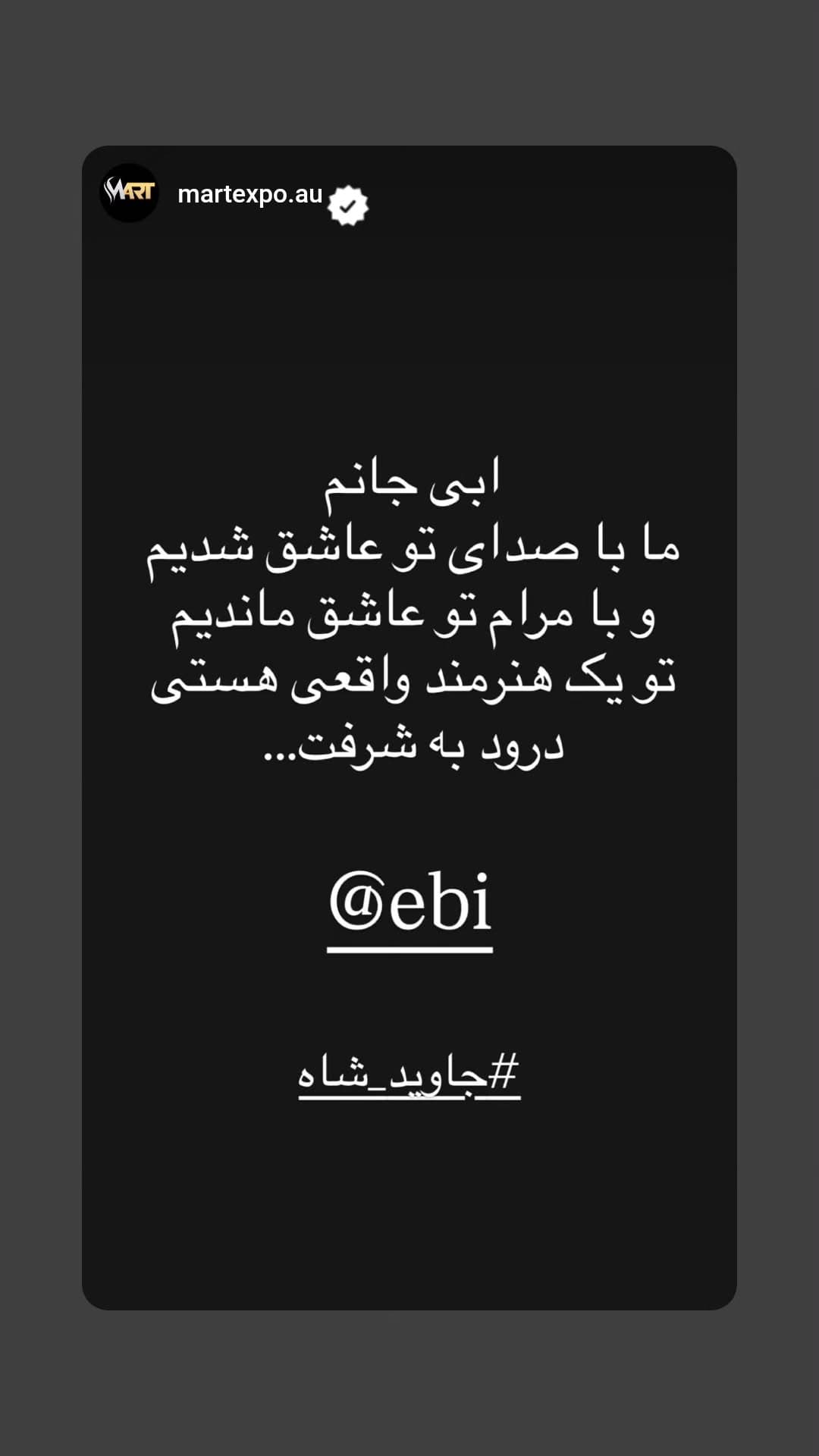  جدید ترین استوری اینستاگرام ابراهیم حامدی