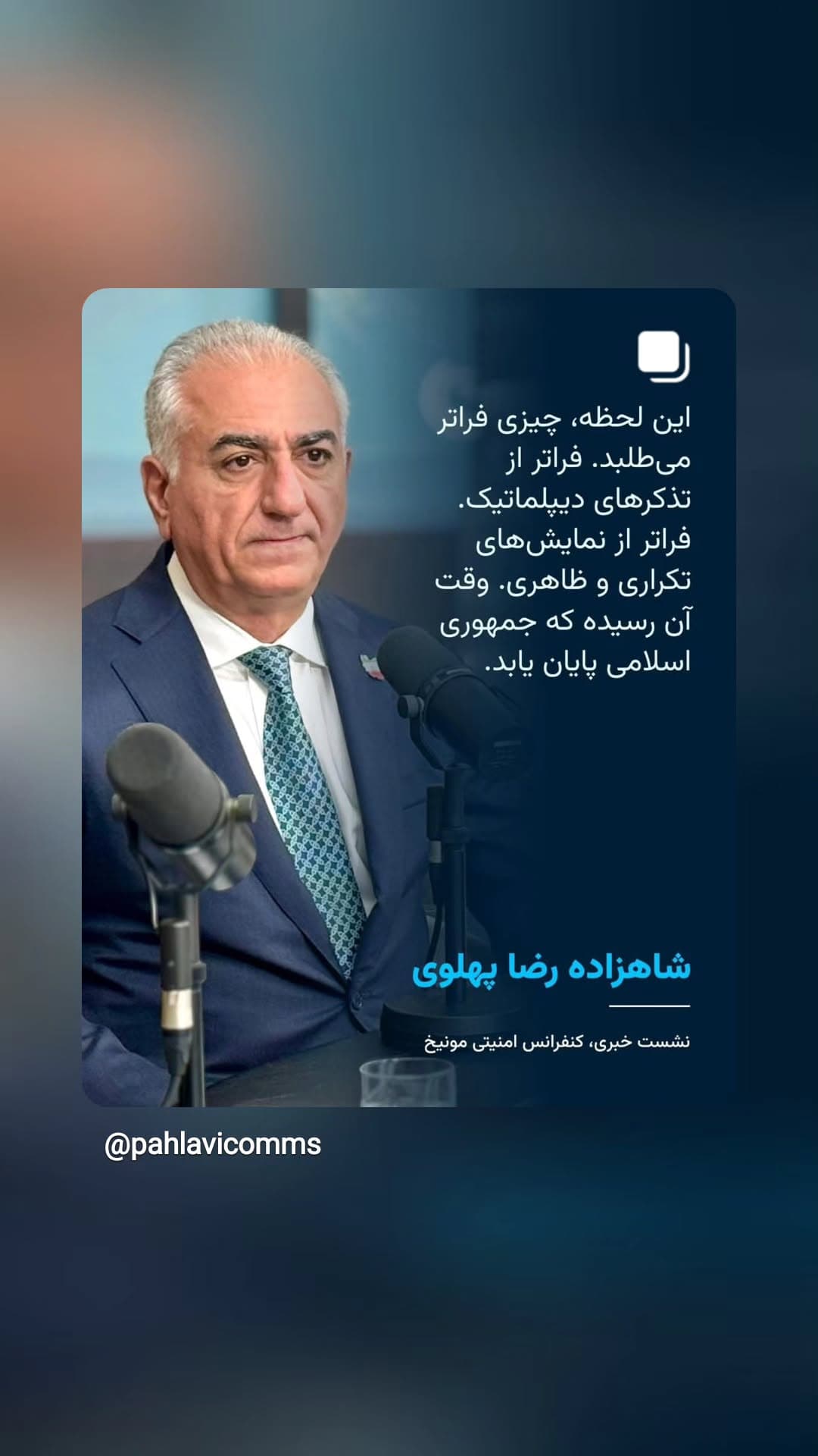  جدید ترین استوری اینستاگرام ابراهیم حامدی