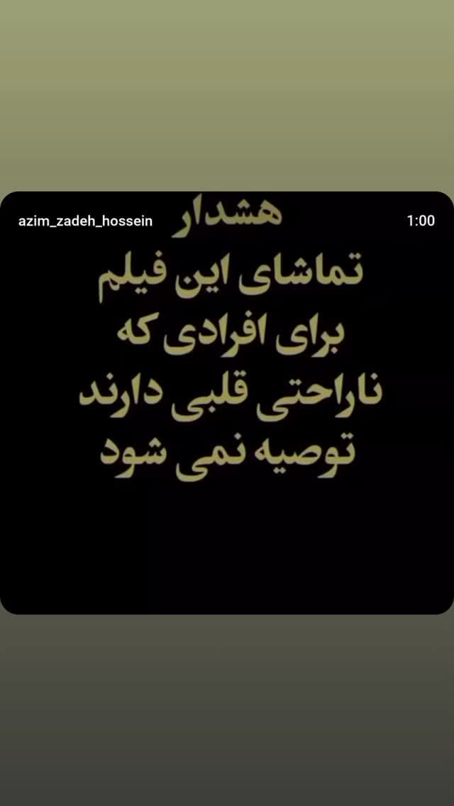  جدید ترین استوری اینستاگرام ابراهیم حامدی