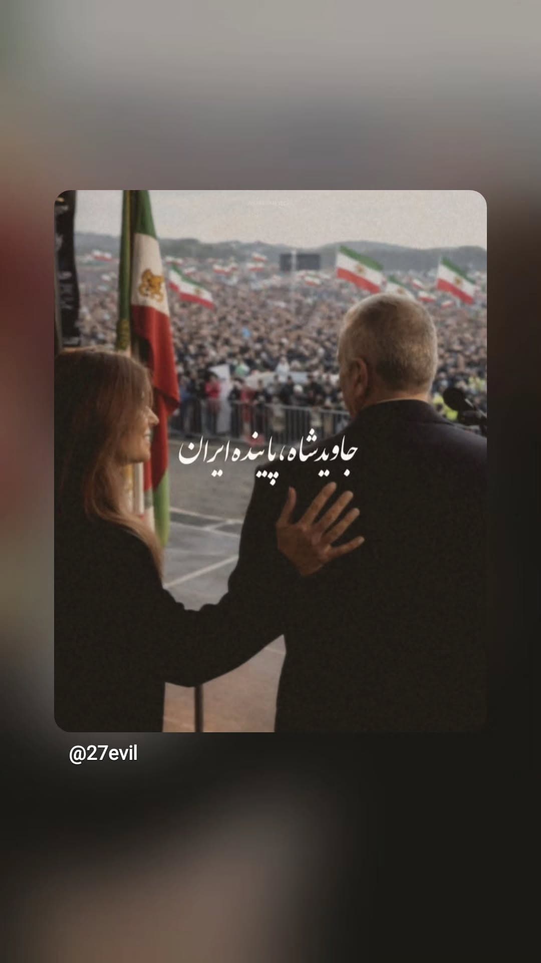  جدید ترین استوری اینستاگرام ابراهیم حامدی