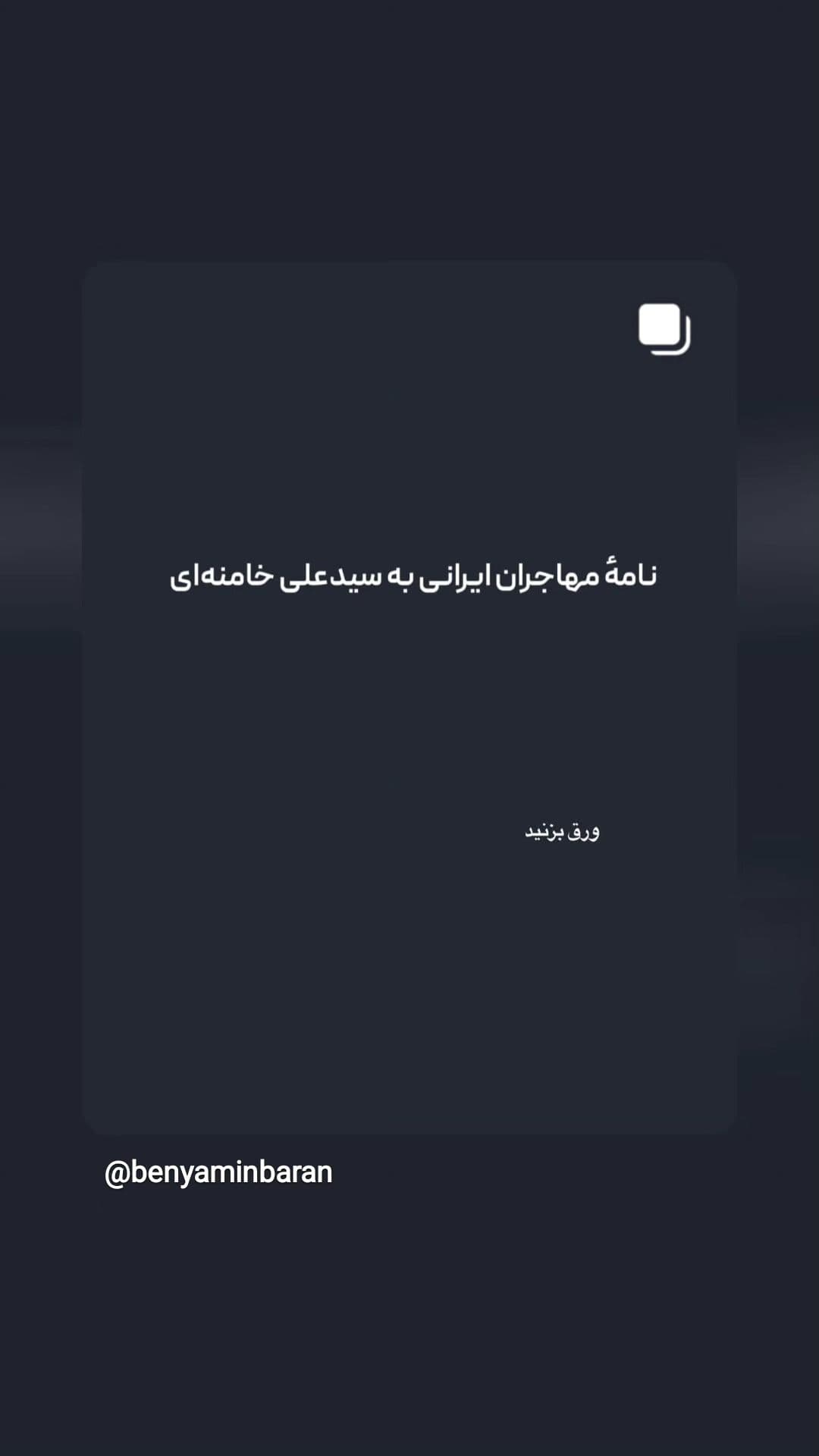  جدید ترین استوری اینستاگرام ابراهیم حامدی